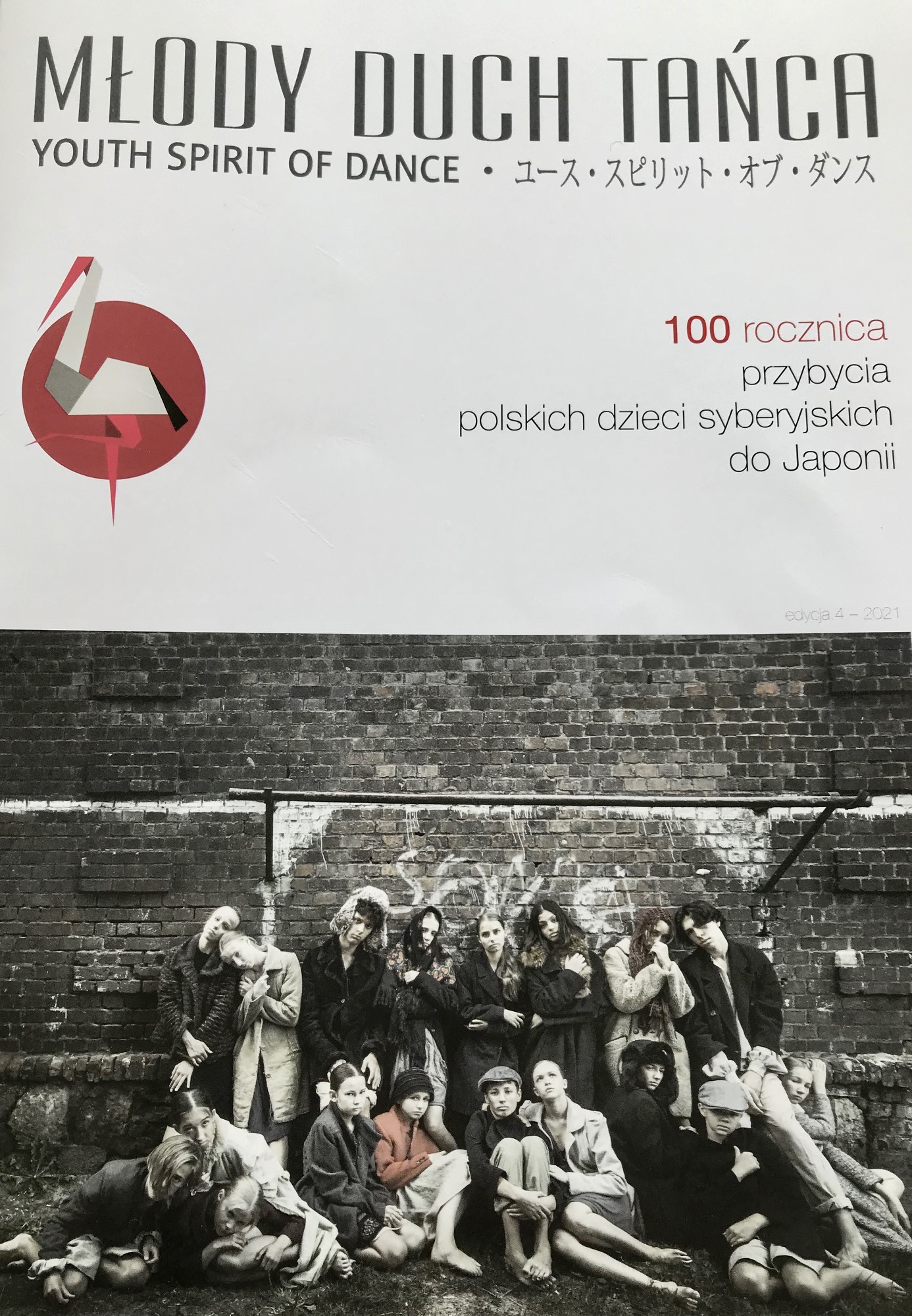 Młody Duch Tańca